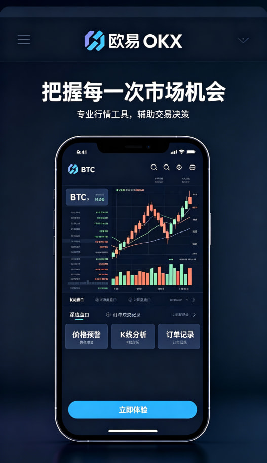 欧交易所app最新版移动端